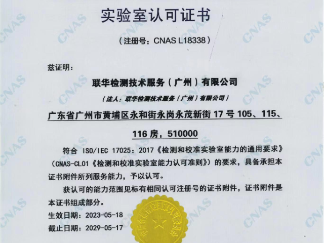 徐匯區(qū)交換機(jī)EMC測(cè)試哪個(gè)好,EMC測(cè)試