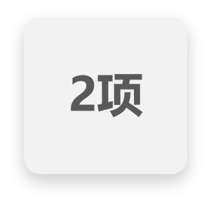 中國發(fā)明專利優(yōu)秀獎