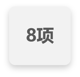 國際發(fā)明專利授權(quán)