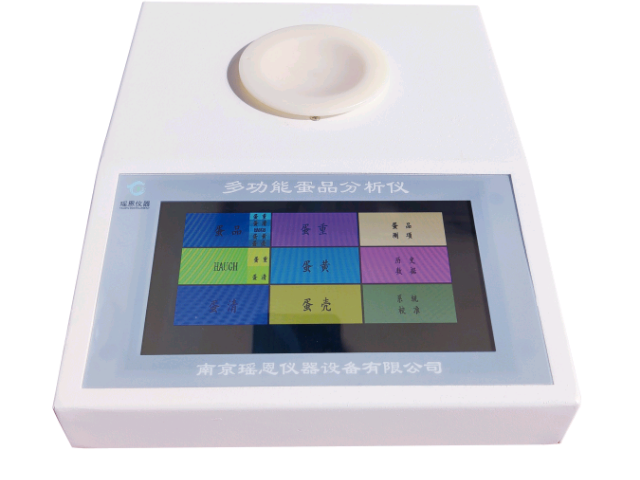 云南加工蛋品质分析仪批发价 铸造辉煌 南京瑶恩仪器设备供应