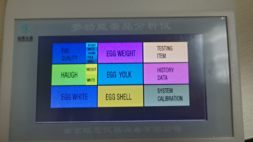 贵州怎样选择蛋品质分析仪厂家价格 诚信经营 南京瑶恩仪器设备供应