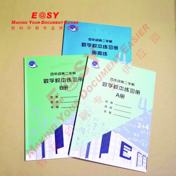 彩封无线胶装练习册A4