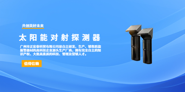 網(wǎng)絡(luò)報(bào)警器用途 廣州市正宏泰科貿(mào)供應(yīng)
