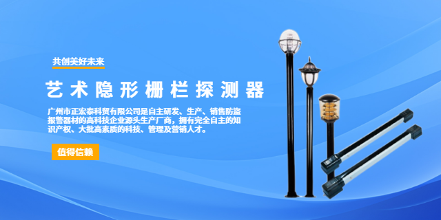 太陽能報(bào)警器 廣州市正宏泰科貿(mào)供應(yīng)