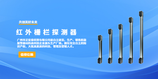 網(wǎng)絡(luò)報(bào)警器操作步驟 廣州市正宏泰科貿(mào)供應(yīng)
