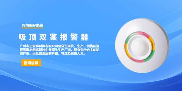 电话联网报警器成交价 广州市正宏泰科贸供应