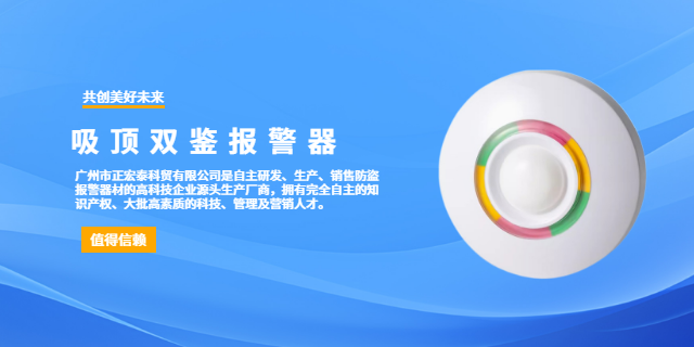 4G消防緊急報(bào)警器出廠價(jià) 廣州市正宏泰科貿(mào)供應(yīng)