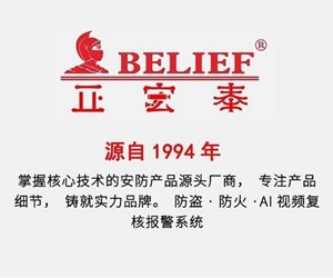 防盗报警器/周界防范/AI人形识别厂商