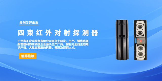 音視頻一鍵報(bào)警器操作步驟 廣州市正宏泰科貿(mào)供應(yīng);