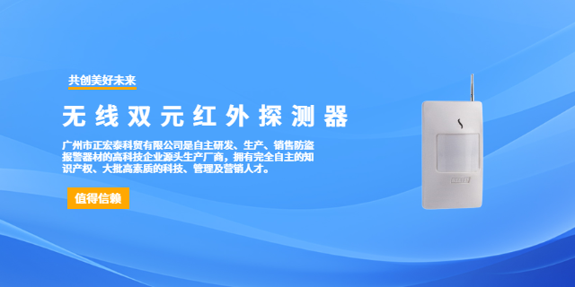 12光束红外探测器哪里买 广州市正宏泰科贸供应