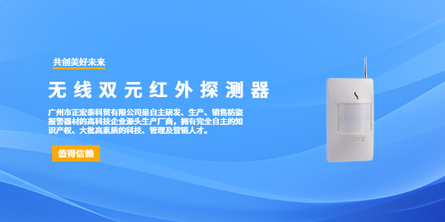 无线燃气泄漏探测器销售电话 广州市正宏泰科贸供应;