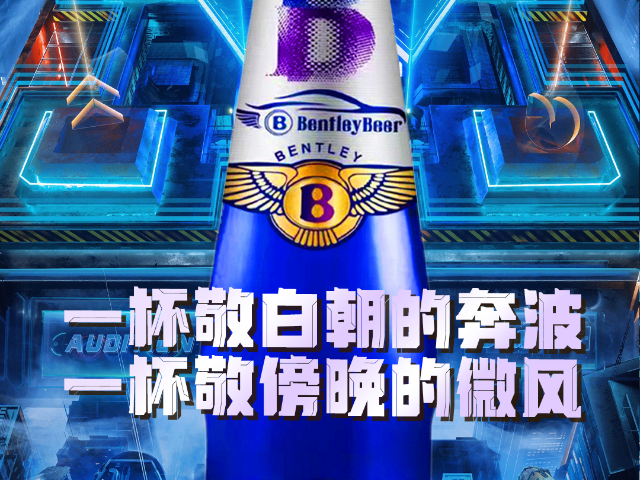原裝賓利啤酒好不好喝