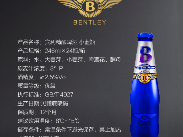 姑蘇區(qū)瓶裝賓利啤酒貴嗎,賓利啤酒