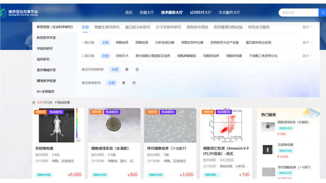 体检设备百仪网简介