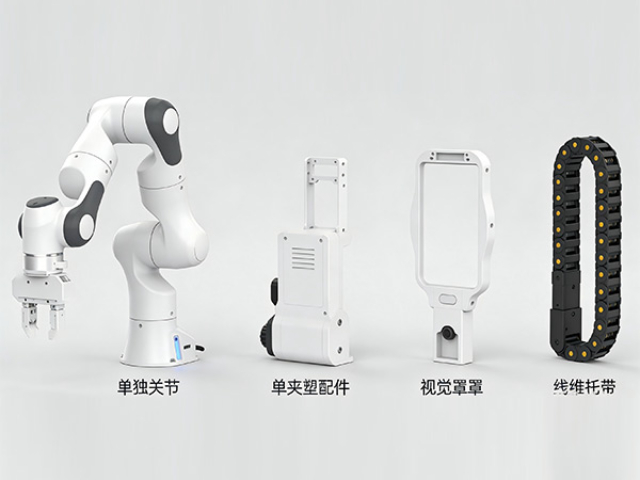 协作机器人塑胶结构件厂家,机器人