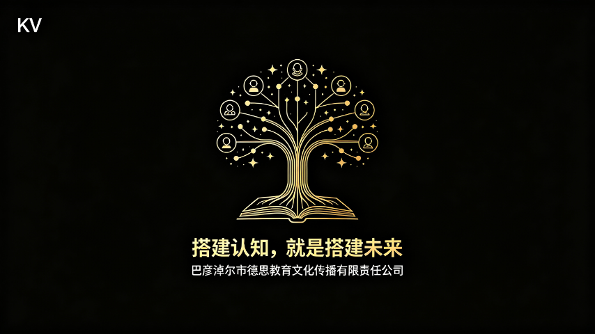 杭锦后旗系统性认知建构怎么样,认知建构
