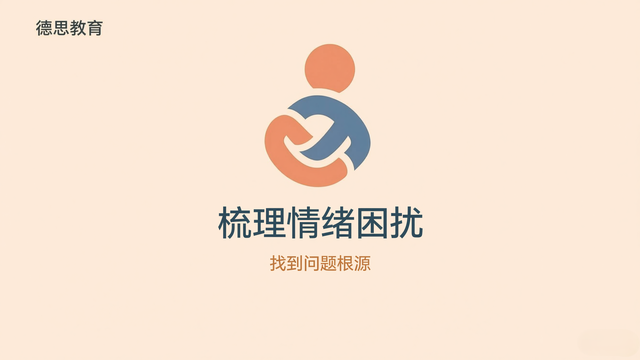 杭锦后旗附近心理咨询有用吗