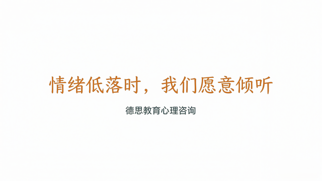 磴口附近心理咨询报价,心理咨询