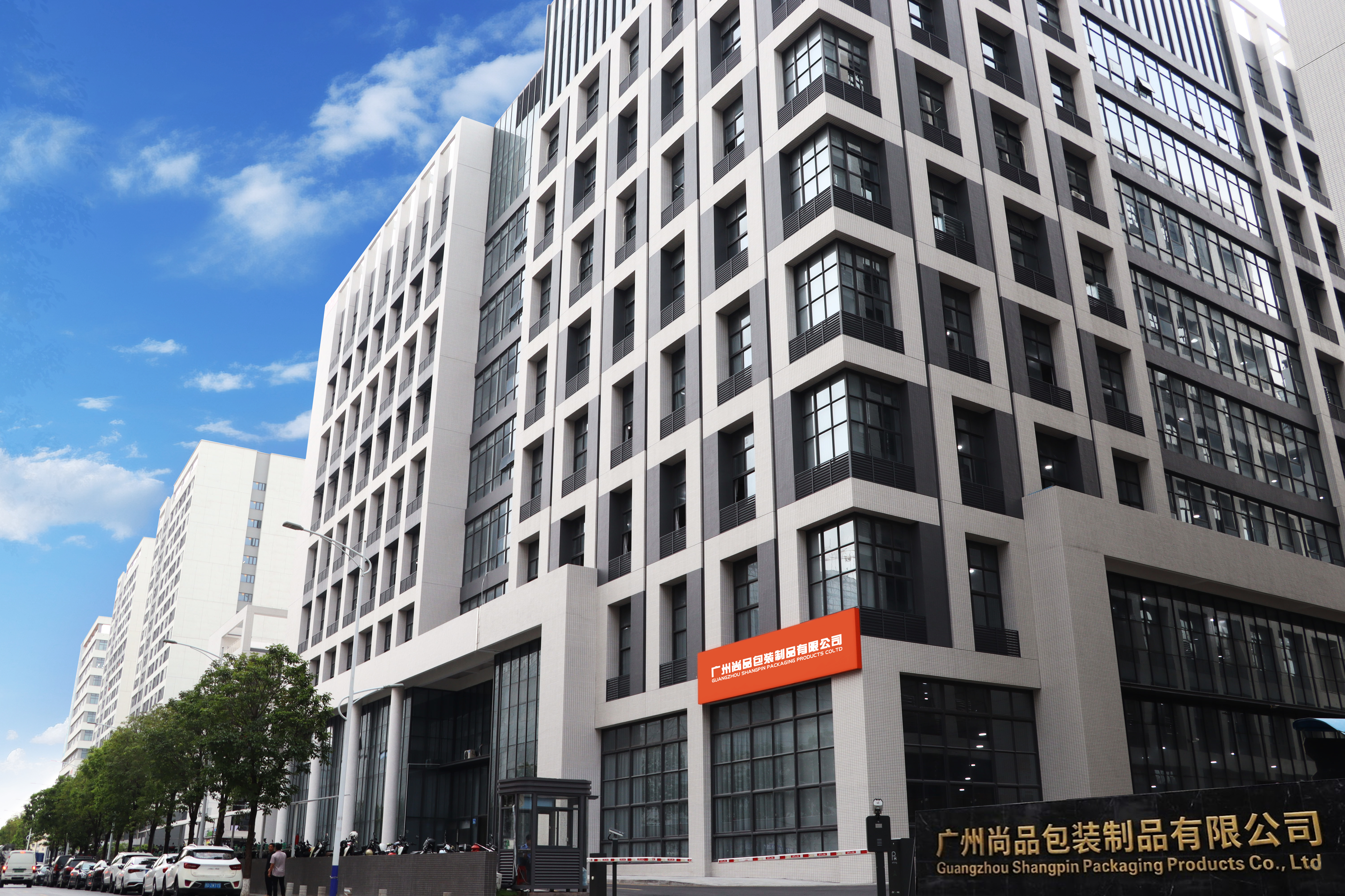 复合纸罐替代塑料：尚品包装的环保解题思路