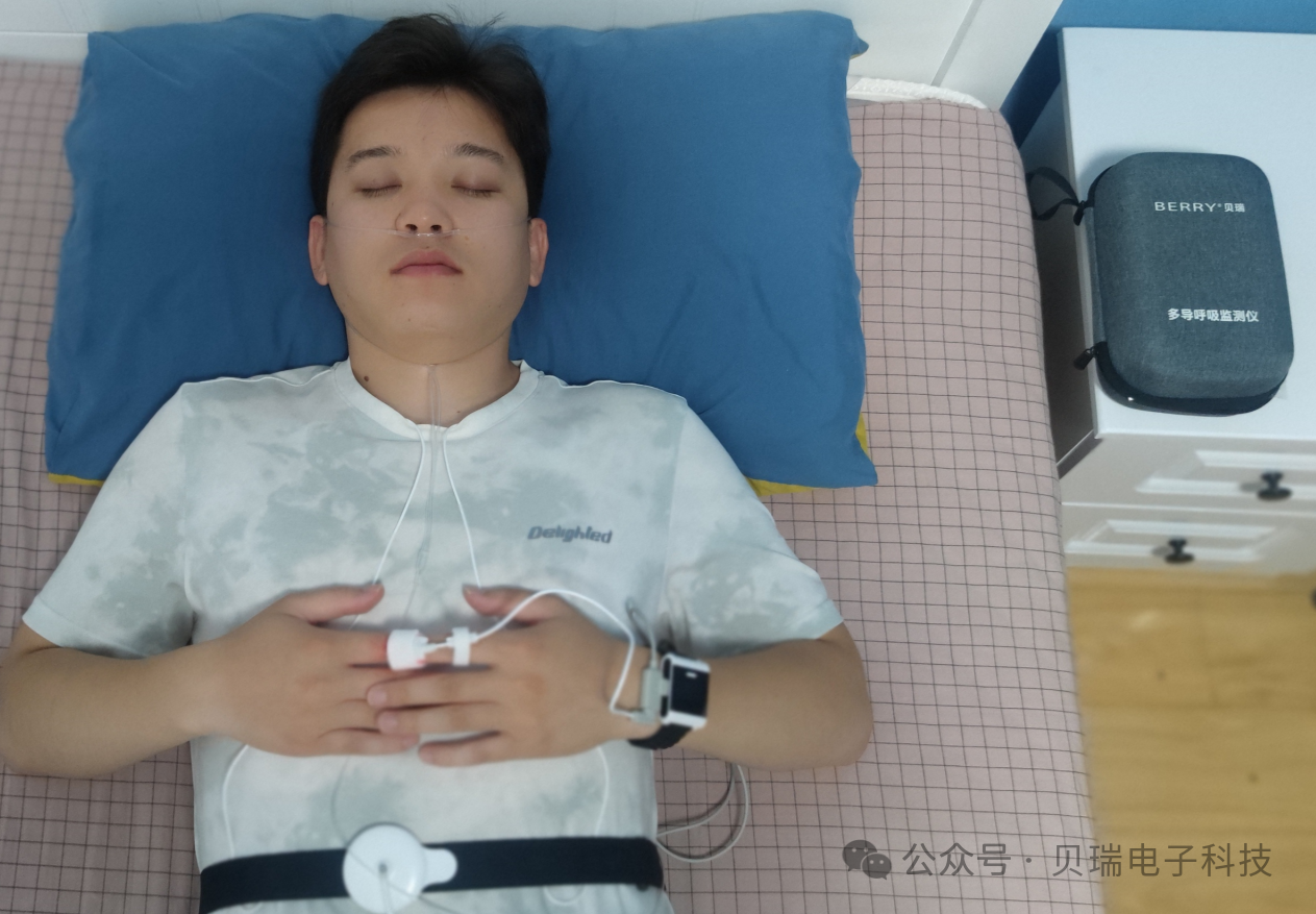 多导睡眠监测：贝瑞居家医疗级方案解析