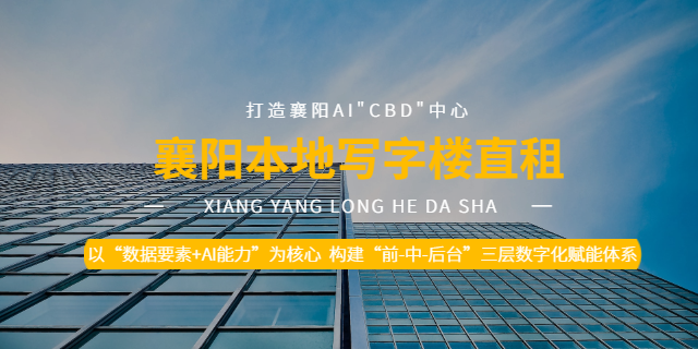 商务办公创业办公室出租襄城,办公室