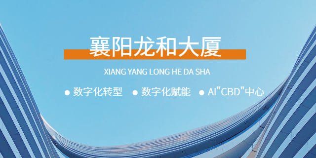 襄阳老城区迷你中小企业办公写字楼出租,写字楼