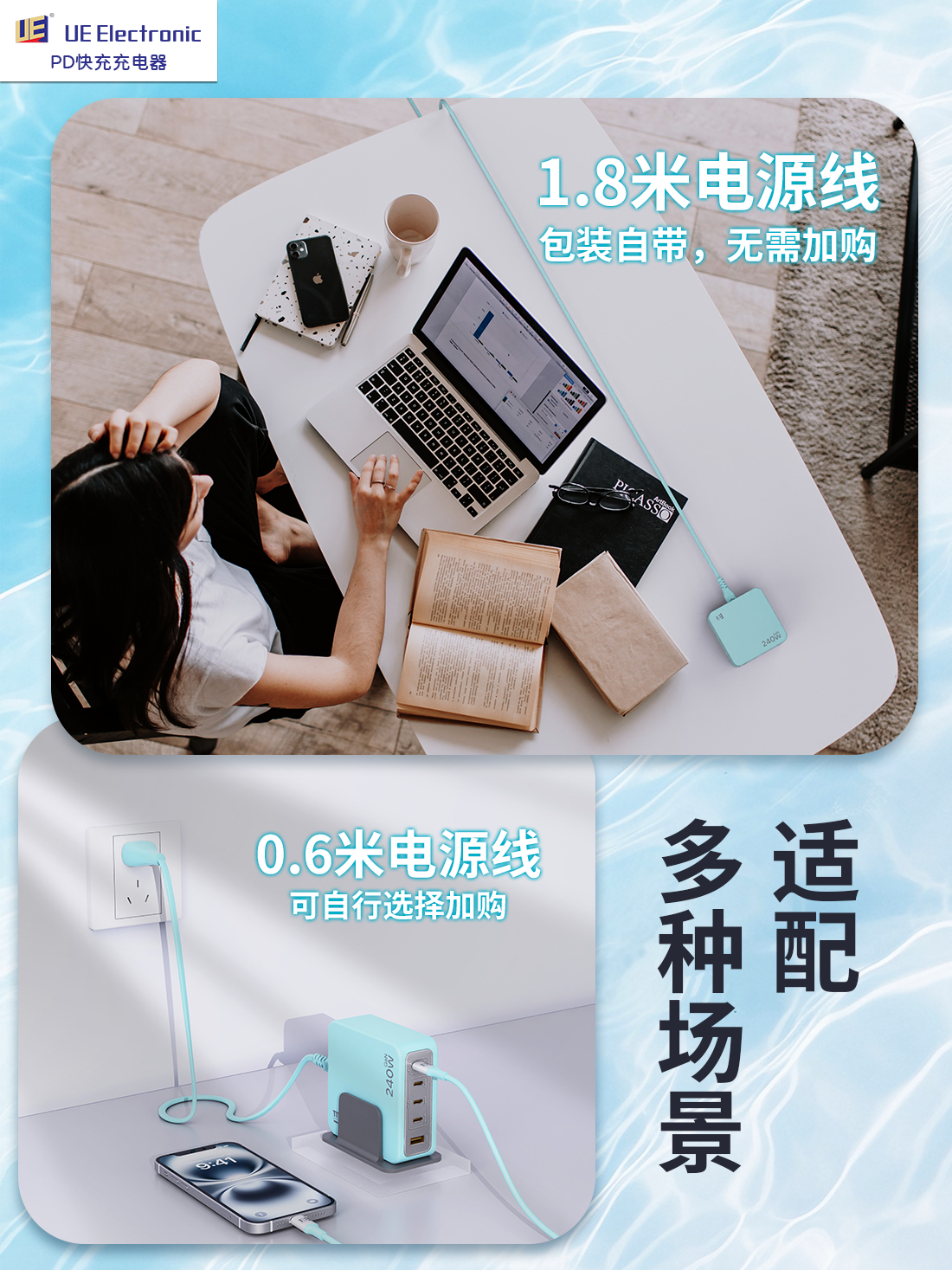 GaN氮化镓240W充电站：UE品牌的桌面电源解决方案