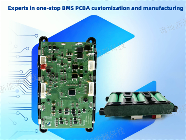 陜西特種車輛BMS 杭州譜地新能源科技供應(yīng)