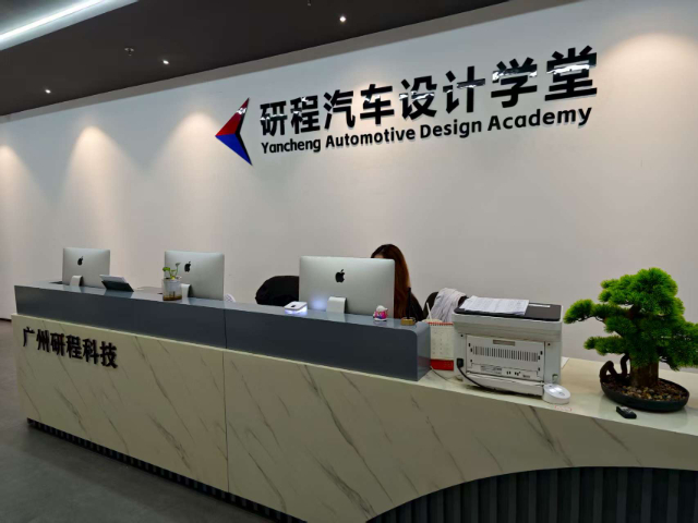越秀區(qū)附近汽車設(shè)計 廣州市研程科技供應(yīng)