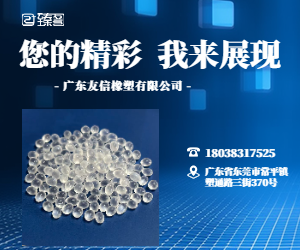 塑膠顆粒