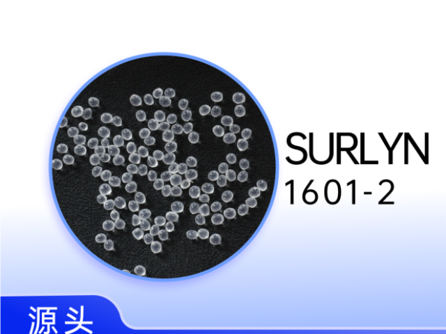 金華沙林樹脂技術支持 廣東友信橡塑供應