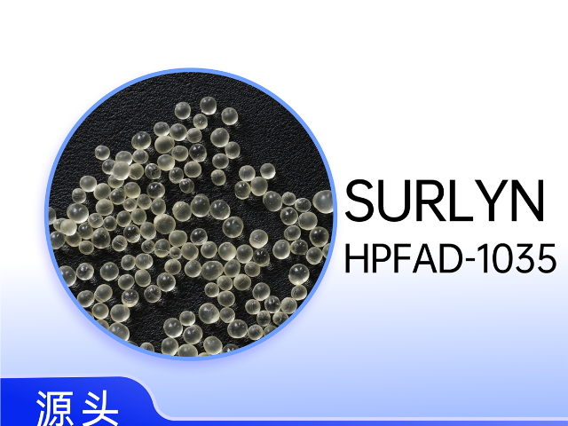 溫州做香水瓶蓋的沙林樹脂顆粒 廣東友信橡塑供應(yīng)