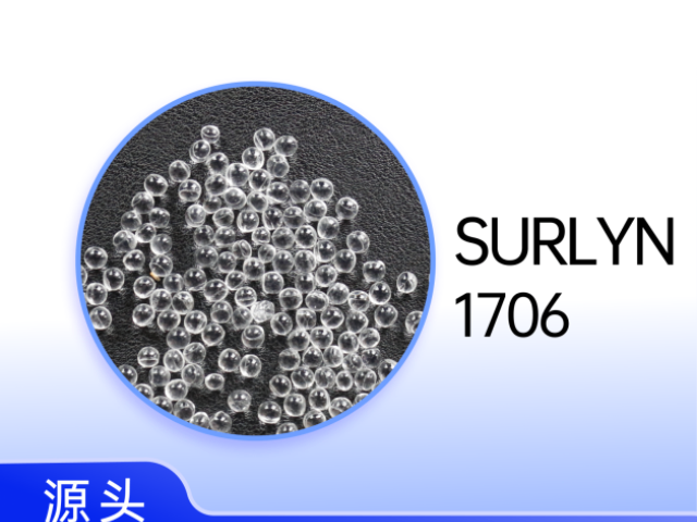 金華沙林樹脂價格 廣東友信橡塑供應
