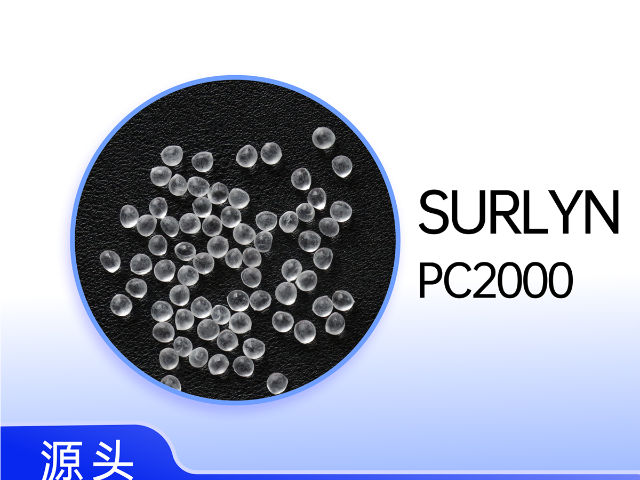 煙臺(tái)高透明度沙林樹脂服務(wù)商 廣東友信橡塑供應(yīng)