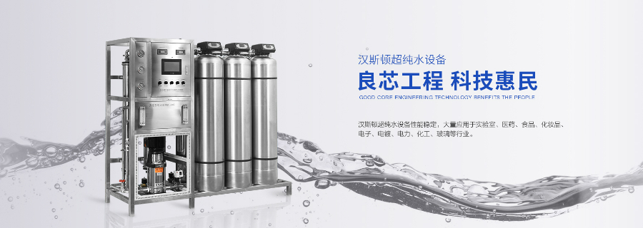 甘肅商務(wù)辦公商用凈水器 深圳市漢斯頓凈水設(shè)備供應(yīng)