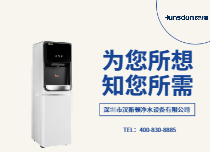 漢斯頓辦公凈水器