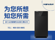 家用反滲透凈水器