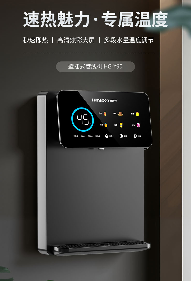 漢斯頓管線(xiàn)機(jī)Y90怎么樣？是否值得安裝？