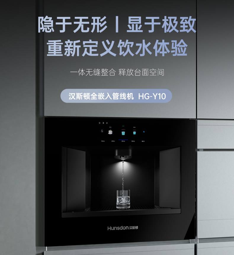 家用管线机真的有必要安装吗？选择哪些款式比较好？  深圳市汉斯顿净水设备供应