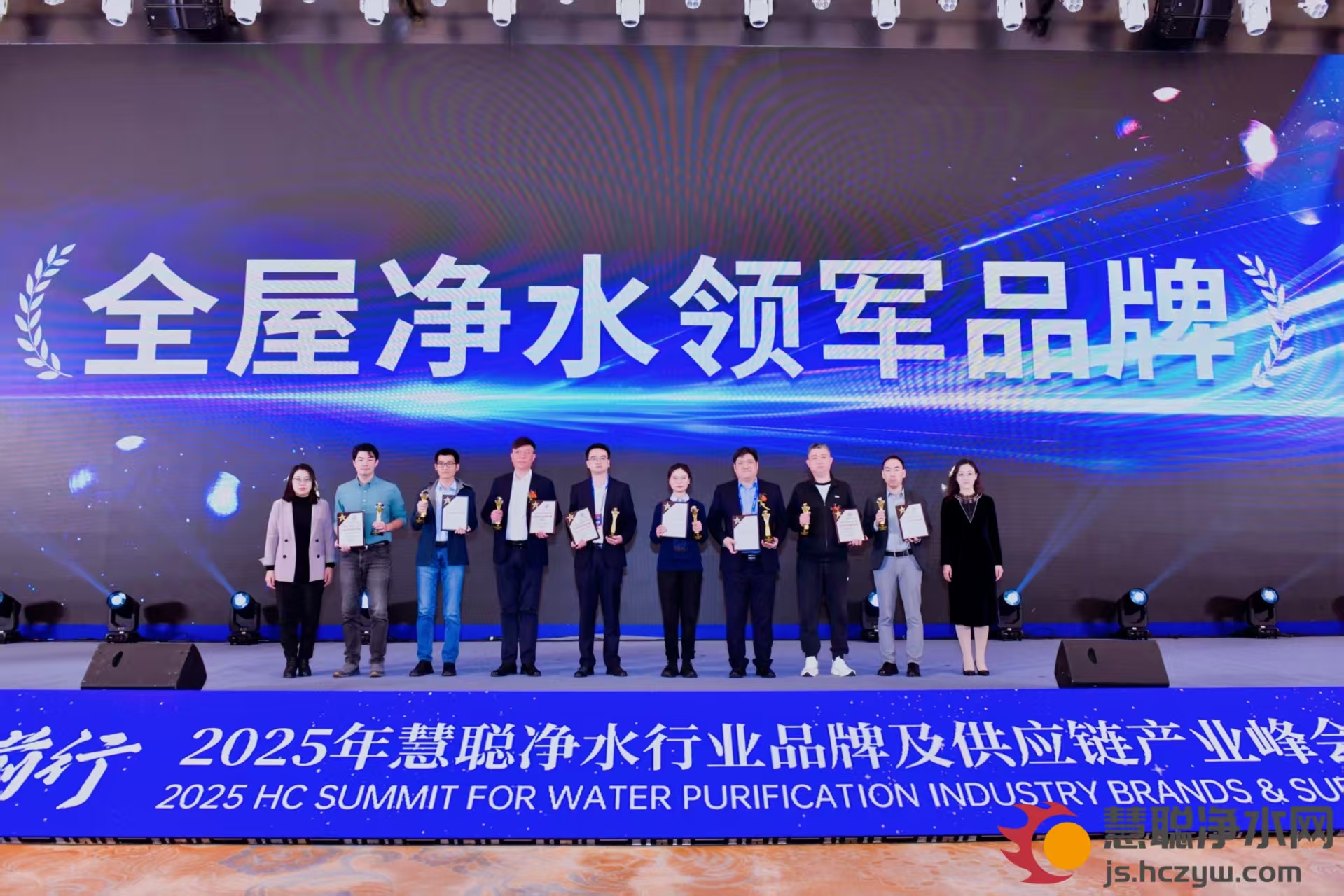 2025峰會大放異彩！漢斯頓凈水器攬獲雙獎，實力領跑行