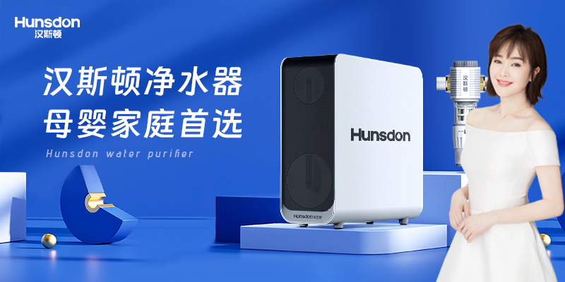 2025漢斯頓：技術創新、規模擴張，13年蟬聯消費者滿意品牌