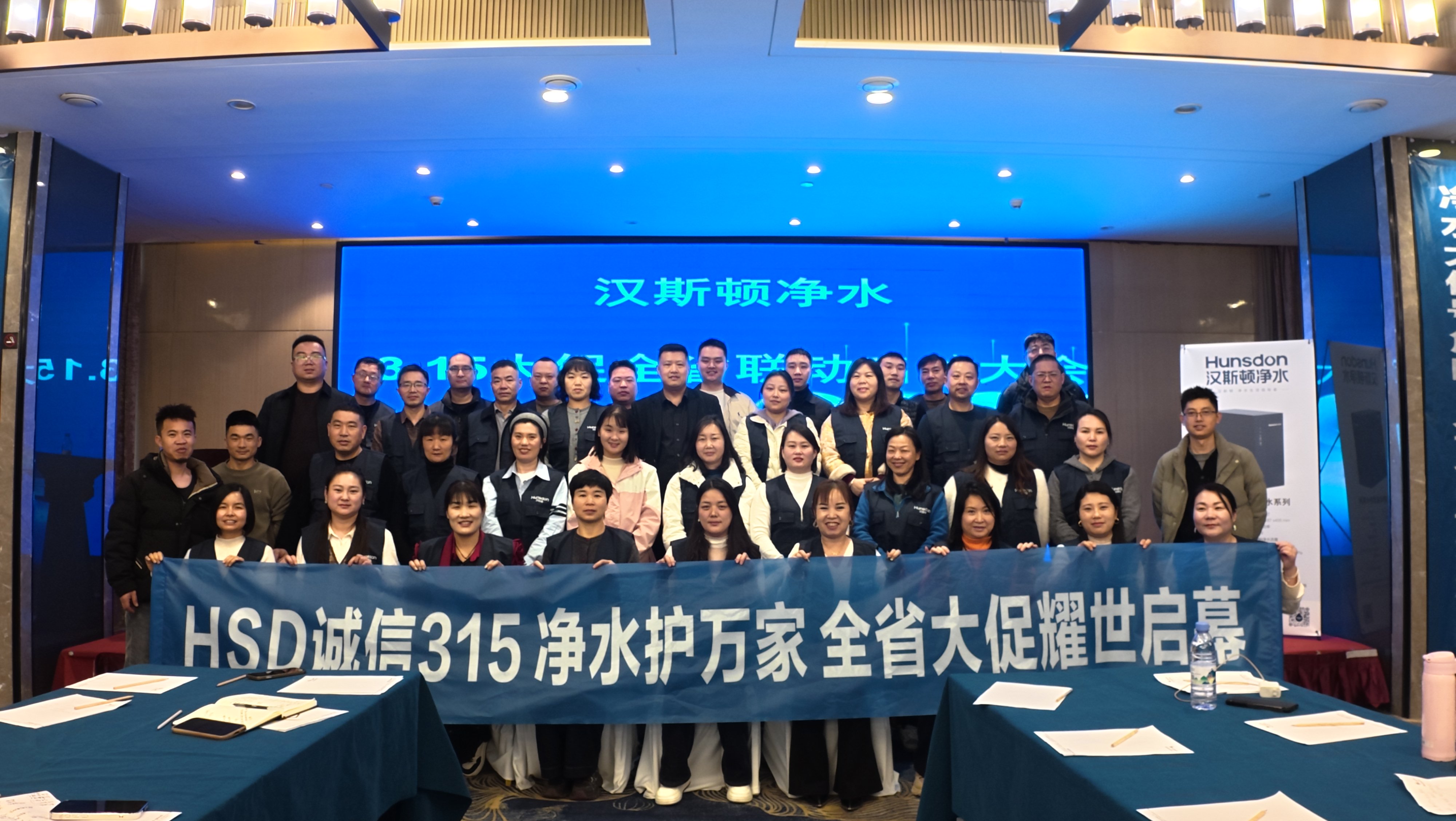 聚力新程凈啟華章 漢斯頓凈水鄭州辦事處新年經(jīng)銷商會(huì)議圓滿召開