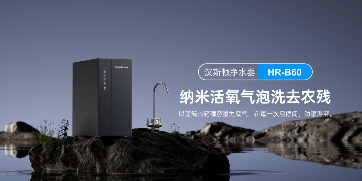 漢斯頓凈水器有哪些值得購買的？