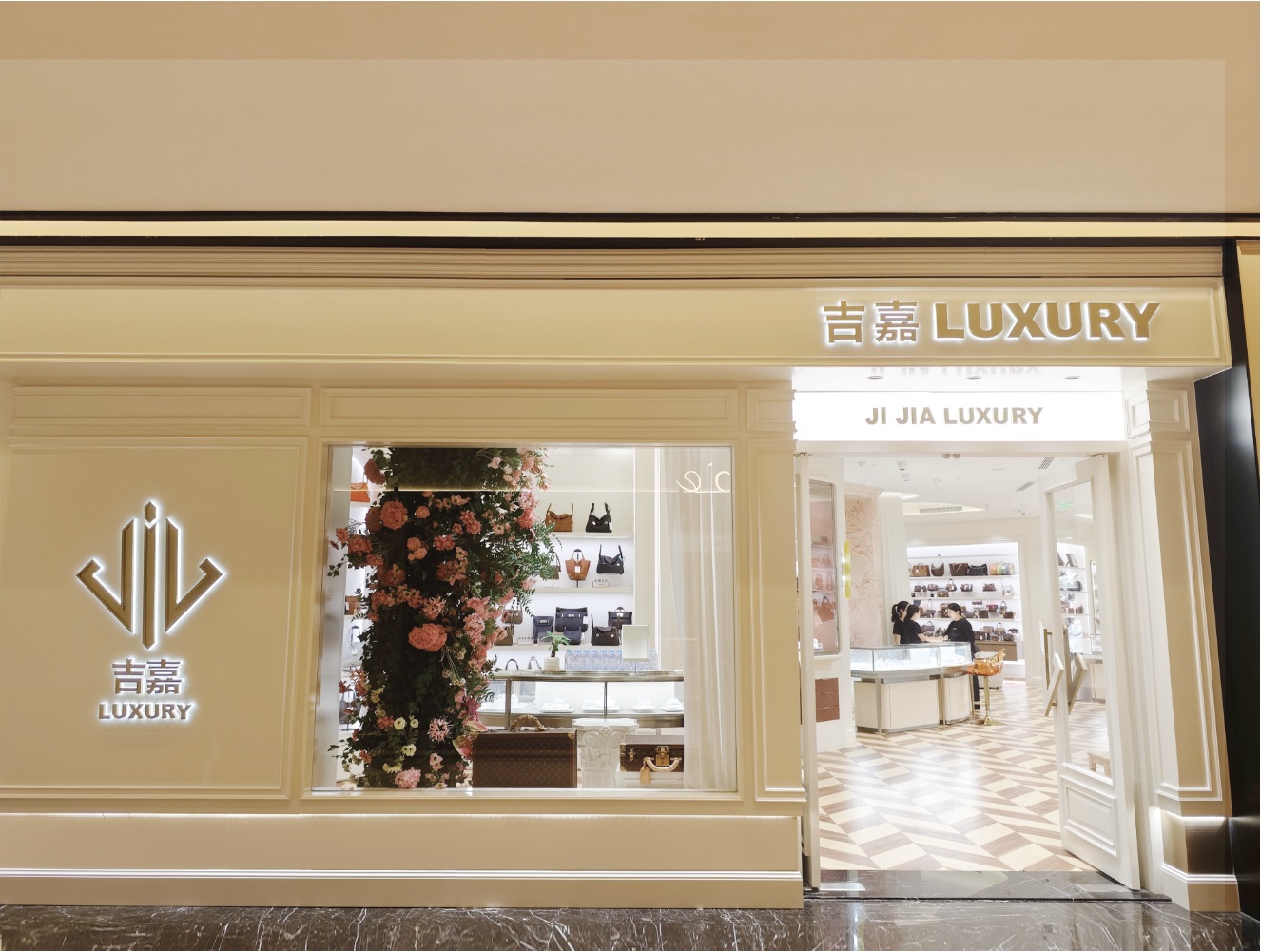 上海正规奢侈品回收店推荐｜本土二奢品牌吉嘉名品汇，透明合规闲置变现