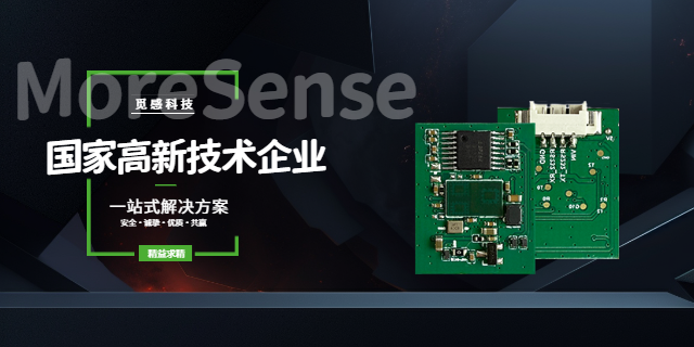 蘇州實時雷達水位傳感器液位計 歡迎來電 深圳覓感科技供應