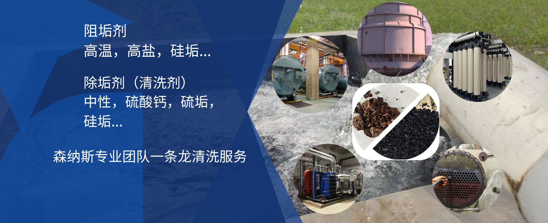 森纳斯(嘉兴)环保技术广发(中国)公司介绍