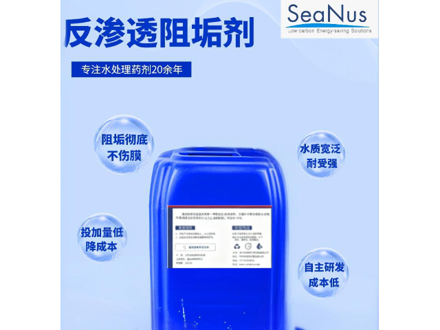 江蘇板式蒸發(fā)器阻垢劑廠家 抱誠守真 森納斯環(huán)保技術(shù)供應(yīng)