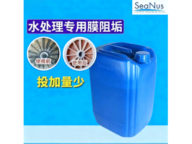 江蘇固體阻垢緩蝕劑 誠信經(jīng)營 森納斯環(huán)保技術(shù)供應(yīng)