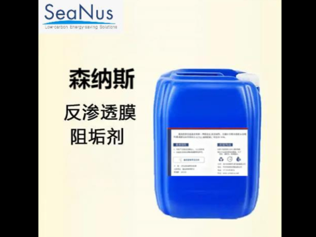 浙江超高溫阻垢劑生產(chǎn)廠家 抱誠(chéng)守真 森納斯環(huán)保技術(shù)供應(yīng)