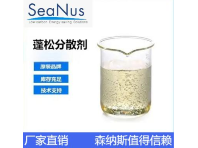 浙江分散劑 抱誠守真 森納斯環(huán)保技術(shù)供應(yīng)